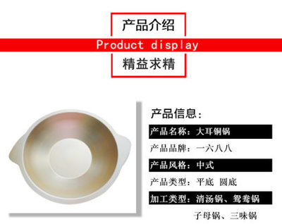 品味傳承之美 廠家直銷銅無煙火鍋，大耳銅鍋打造中式火鍋新體驗(yàn)